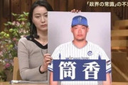3大野球選手でしか見たことがない名字 「谷繁」「筒香」