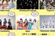 【STU48】1/14(土)『フクフェス Vol.1』のSHOWROOM配信が決定！