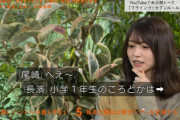 長濱ねるのお母様は〇〇の先生だった！貴重な小学生時代のエピソードを語る【セブンルール】