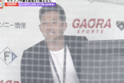 杉谷拳士さん、解説席でふざけて清宮に注意される