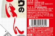 【悲報】ローソンの弁当、戦時中みたいになる　（画像あり）