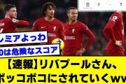 【なにこれ…】「野球の2-0」←まだ分からない「ラグビーの2-0」←まだ分からない「サッカーの2-0」←ほぼ決まり