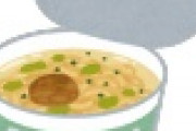 【悲報】エースコックが社運を賭けたカップ麺の ”末路” がｗｗｗｗｗｗｗｗｗｗ