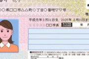 河野デジタル相「新マイナンバーカードの新たな呼び方を募集します」