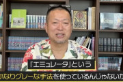 岡本吉起「アケアカは怪しいエミュ使ってる」←神谷英樹「アケアカはグレーなどでは断じてない」