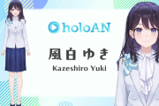 【ホロライブ】第三のホロアナ、風白ゆきちゃんデビュー！！