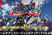 【朗報】「メガトン級ムサシX」前作購入者への引き継ぎ特典が、3500円相当→8300円相当の物へ変更！