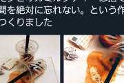 アーティスト「タピオカミルクティを買って捨てる様を風刺画にしました」フェミまん ｼｭﾊﾞﾊﾞﾊﾞﾊﾞﾊﾞ