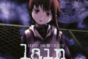 【悲報】 lainとかいうアニメ、実際に見たことある人は少数