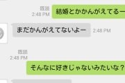 彼氏がいるのに出会い系やってる女ってどういうつもりなんやｗｗｗｗ