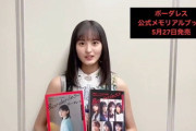 【乃木坂46】ハキハキ喋る遠藤さくらのメッセージ.動画 なんか飛鳥ちゃんぽい？