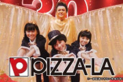 【悲報】ピザーラ、ハロプロから『超ときめき宣伝部（とき宣）』に鞍替え