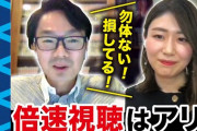 【無能】YouTube歯車「0.75倍速・1.0倍速・1.25倍速」←これ