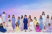 【乃木坂46】きたあああ！！！来週、最高すぎる事態が発生！！！！！！！！！！！！