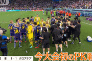 サッカーってPK決着やめたほうがよくね？