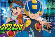 【必見】『ロックマンエグゼ アドバンスドコレクション』予約開始記念！アニメ『ロックマンエグゼ』シリーズがYoutubeで全話無料公開きｔらああああああ！