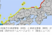 【通日封南】 金正恩氏が日本に地震見舞い電　専門家「韓国排除戦術の可能性」