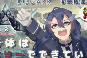 Vtuber 【長尾景】長尾のこと嫌いな人多い印象だけど、ARKでの長尾は流石にかわいそうだと思っただろ？←むしろ舞元リオンよくやったって感じだｗｗｗ
