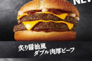 【画像】マクドナルドさん、このタイミングで新作バーガーを出してしまう