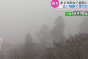 明日、関東平野部で５センチの大雪・・・