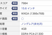 SSDって128GBで足りる？