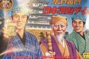 水戸黄門「す、助さんに角さん！なんですかその格好は！」　