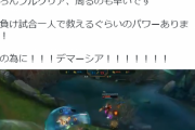 【LOL】ガレンJGが流行一歩手前に、ファームが尋常じゃなく早い模様