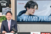 トヨタイムズスポーツ 春のスペシャル3連発！　3/19(水)13:00 LIVE配信 第１弾 『宇野昌磨 再始動』