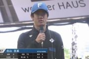 日ハム北山、6回ノーノーで今季初先発初勝利「本当にうれしい。マルティネスに感謝したい」
