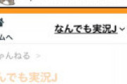 5ちゃんねるが「見れない」「重い」「鯖落ちしてる」と騒然　API鯖が死んでる？ 専ブラも使用不能に