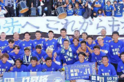 J１初昇格の町田に海外メディアも熱視線！ 強豪校からJクラブへ、異色指揮官の手腕にも賛辞「監督のシンデレラストーリーだ」