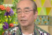 台湾人「志村けんが…」コメディアンの志村けんさん死去！新型コロナ感染で肺炎発症（台湾の反応）