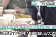 【速報】東京都、2歳までの第2子保育料無償化へ 所得制限なし