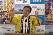 天皇ヘイトを展示させた大村知事の『即位の礼』出席は許されるのか
