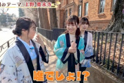 【乃木坂46】“嘘でしょ！？” 共演者騒然。阪口珠美、衝撃の事実を告白【ぐるり東京江戸散歩】