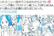 【画像】漫画家さん「私って胸とお尻大きいのかしら…(ﾑﾁｯ ﾑﾁﾑﾁﾑﾁｯ!!!)」