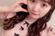 【SKE48】鬼頭未来「ファンの皆さんのおかげで優勝できたのでご褒美企画で恩返しできたらいいな〜って」