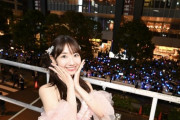 柏木由紀、卒業公演を終えバルコニーでファンに挨拶