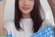 【STU48 3期研究生】1～3人目は 新井梨杏(あらい りあ)広島県出身 14歳、石原侑奈(いしはら ゆうな)岡山県出身 18歳、井出叶(いで かなう)静岡県出身 18歳