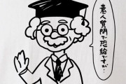 お医者さん、学会中の質疑応答でヒートアップしすぎて殴り合いをはじめてしまうｗｗｗｗｗｗｗｗ