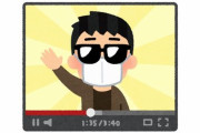 【画像】ぼく底辺YouTuber、本日振り込まれた収益を公開します