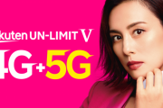 【朗報】楽天モバイルさん、5G解禁!!!!!!!