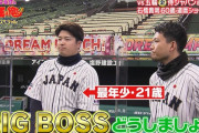 村上ビッグボス、爆誕ｗｗｗｗｗｗｗｗw