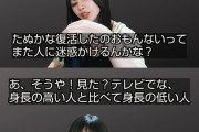 【朗報】たぬかなド正論