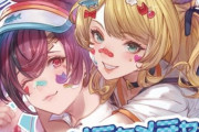 【グラブル】キャラソン第29弾はメグとまりっぺ！『メチャメチャ☆LEVEL UP』が2023年9月27日に発売決定！