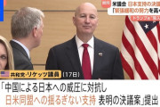 アメリカが高市政権の対中政策への支持を表明「日本に対する中国の威圧的な行為を非難する決議案」