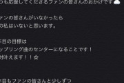 千葉恵里「カップリング曲のセンターをやりたい！」