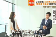 【動画】石丸さん41歳「石丸構文のとき正直おちょくってましたｗムキになってるムキになってるってｗ」