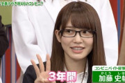 【日向坂46】加藤史帆、コンビニ店員時代の衝撃体験