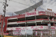 大阪府門真市の「エンターテイメントスペースBOSS」が7月31日で閉店へ